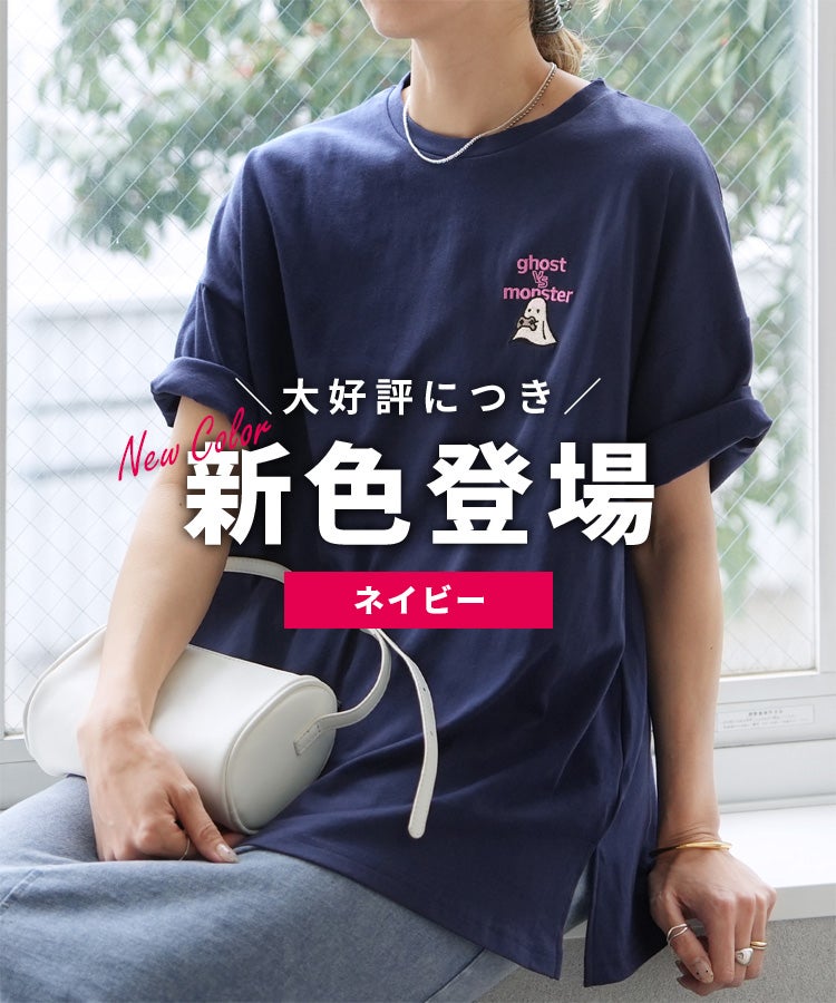 ゲームおばけの刺繍＆プリントロゴTシャツ(day254957) ネコポス発送10