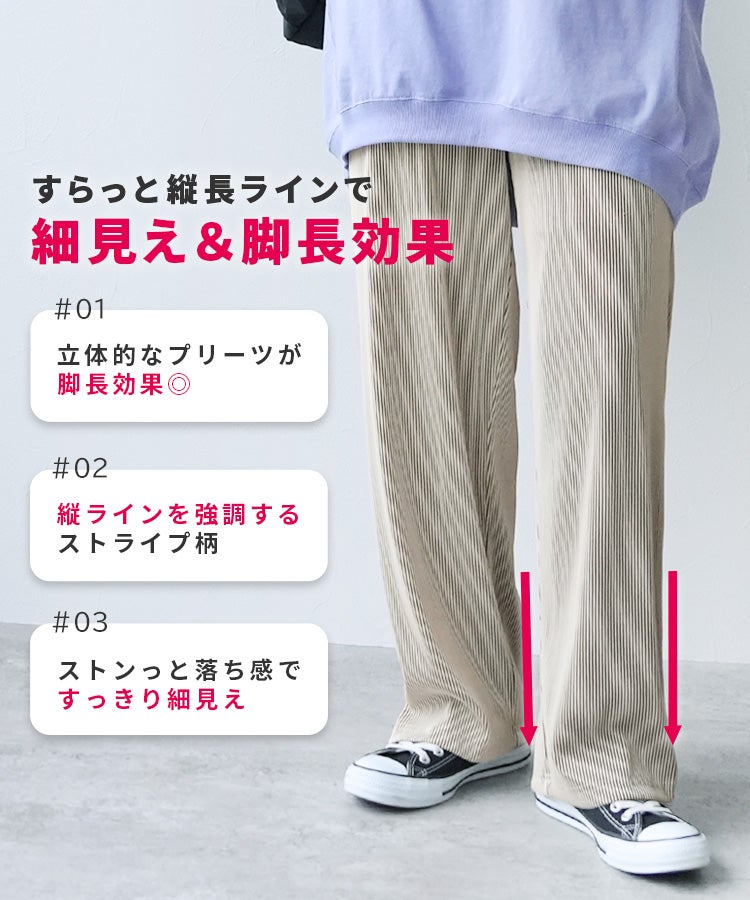 ストライププリーツパンツ(y1132) メール便発送10 | reca オフィシャル