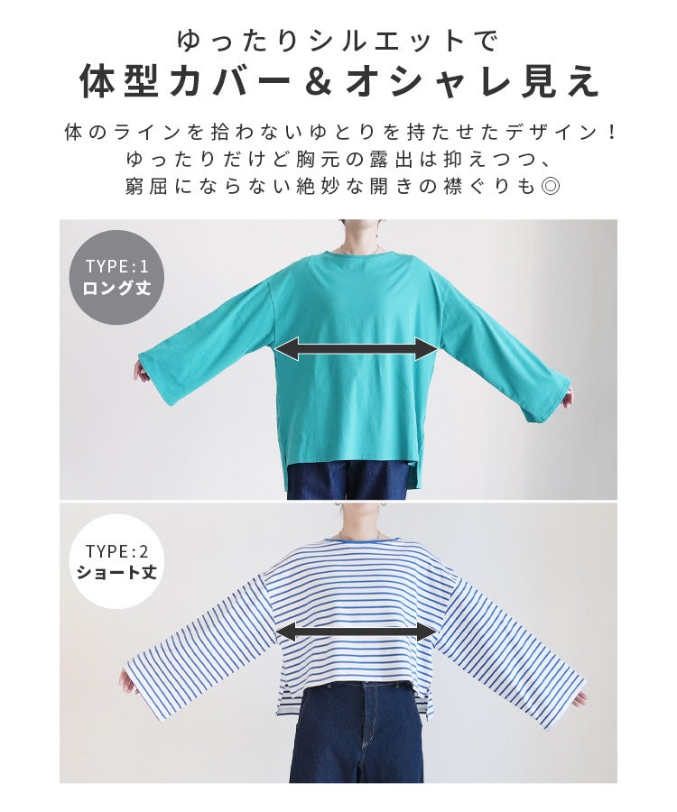 着丈が選べる☆無地/ボーダーBIG長袖Tシャツ(bel-pb-0015・bel-pb-0015