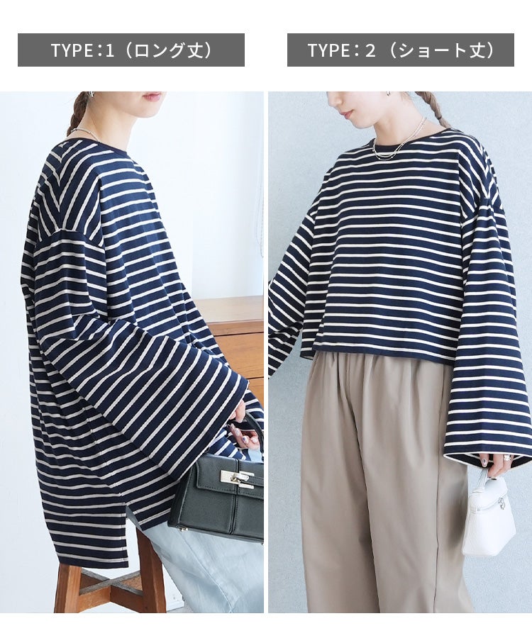 着丈が選べる☆無地/ボーダーBIG長袖Tシャツ(bel-pb-0015・bel-pb-0015