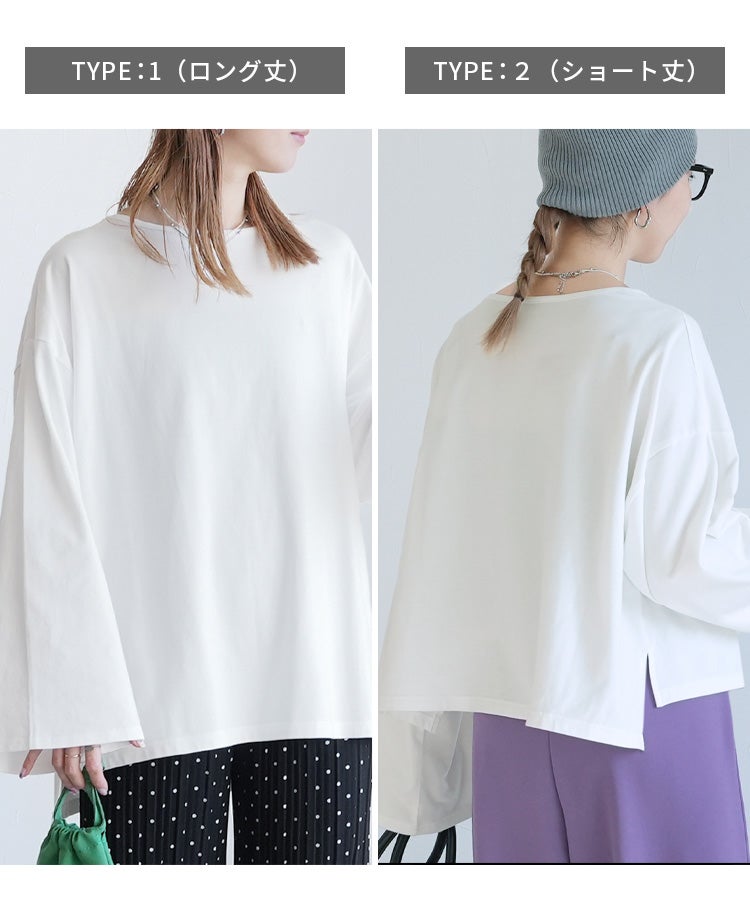 着丈が選べる☆無地/ボーダーBIG長袖Tシャツ(bel-pb-0015・bel-pb-0015