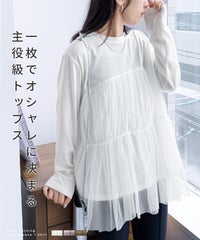 チュールドッキング長袖Tシャツ(my-4N35-9304) メール便発送10 - サムネイル2