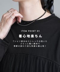 チュールドッキング長袖Tシャツ(my-4N35-9304) メール便発送10 - サムネイル4