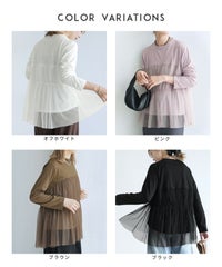 チュールドッキング長袖Tシャツ(my-4N35-9304) メール便発送10 - サムネイル6