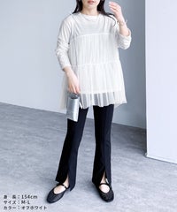 チュールドッキング長袖Tシャツ(my-4N35-9304) メール便発送10 - サムネイル12