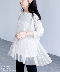 チュールドッキング長袖Tシャツ(my-4N35-9304) メール便発送10 - サムネイル13