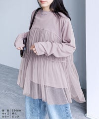 チュールドッキング長袖Tシャツ(my-4N35-9304) メール便発送10 - サムネイル17