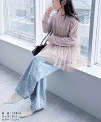 チュールドッキング長袖Tシャツ(my-4N35-9304) メール便発送10 - サムネイル18