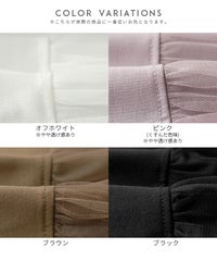 チュールドッキング長袖Tシャツ(my-4N35-9304) メール便発送10 - サムネイル24