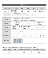 チュールドッキング長袖Tシャツ(my-4N35-9304) メール便発送10 - サムネイル25