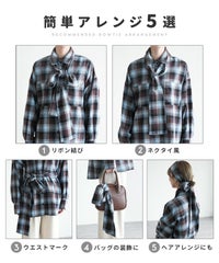 ボウタイ付きチェック柄オーバーサイズシャツ(p246542set) reca レカ メール便発送10 - サムネイル5