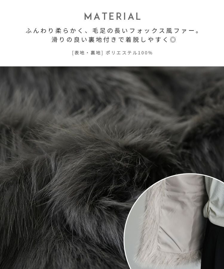 フォックス風ファーベスト(p246555-1) 宅配便発送 | reca オフィシャル