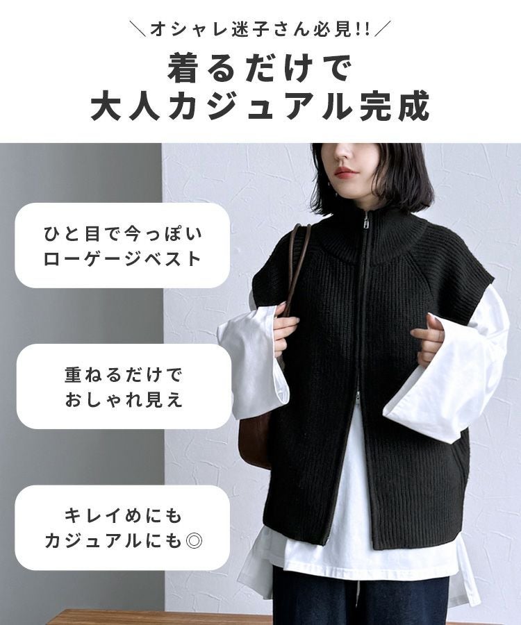 ダブルジップハイネックニットベスト(bel-db-25009) 宅配便発送 | reca