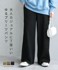 メローイージーパンツ(on5606414)　メール便発送10 - サムネイル2