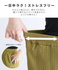 メローイージーパンツ(on5606414)　メール便発送10 - サムネイル3