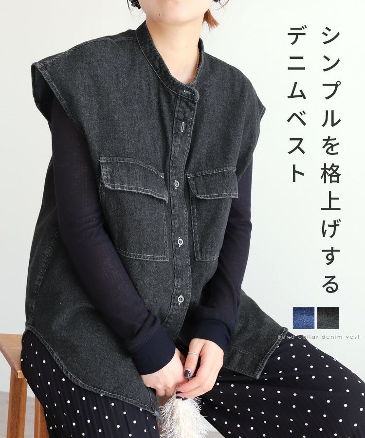 バンドカラーデニムベスト(on5616022) reca レカ ネコポス発送10