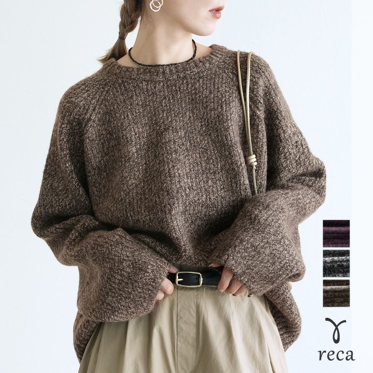 ニュアンスカラーニット(bel-db-25043) 宅配便発送 | reca