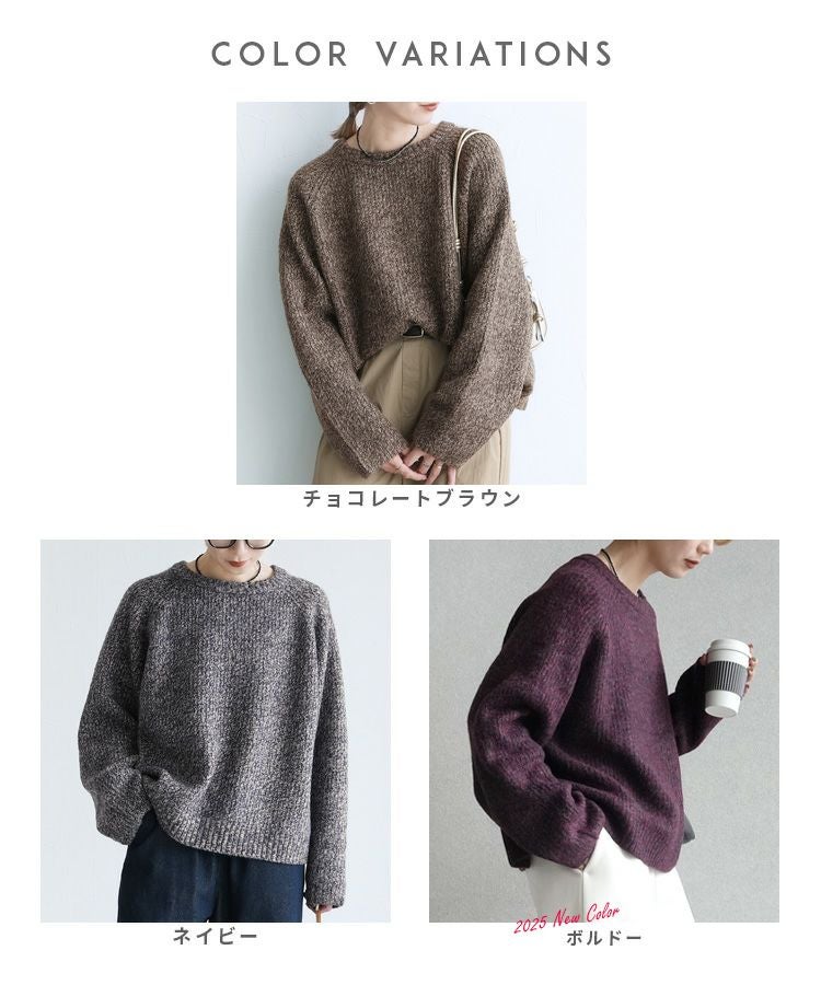 ニュアンスカラーニット(bel-db-25043) 宅配便発送 | reca