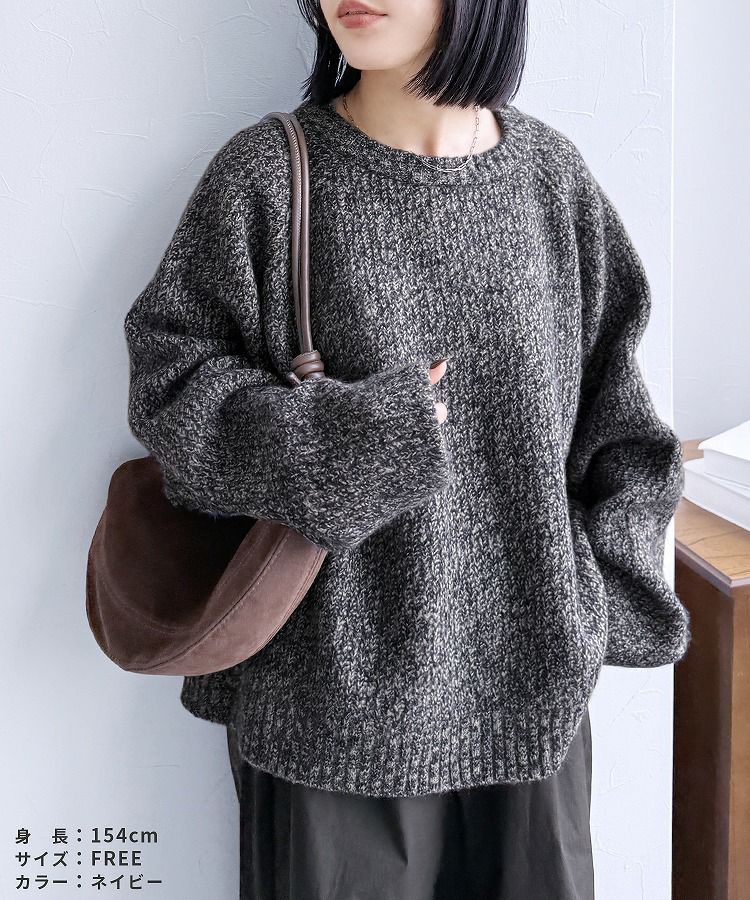 ニュアンスカラーニット(bel-db-25043) 宅配便発送 | reca