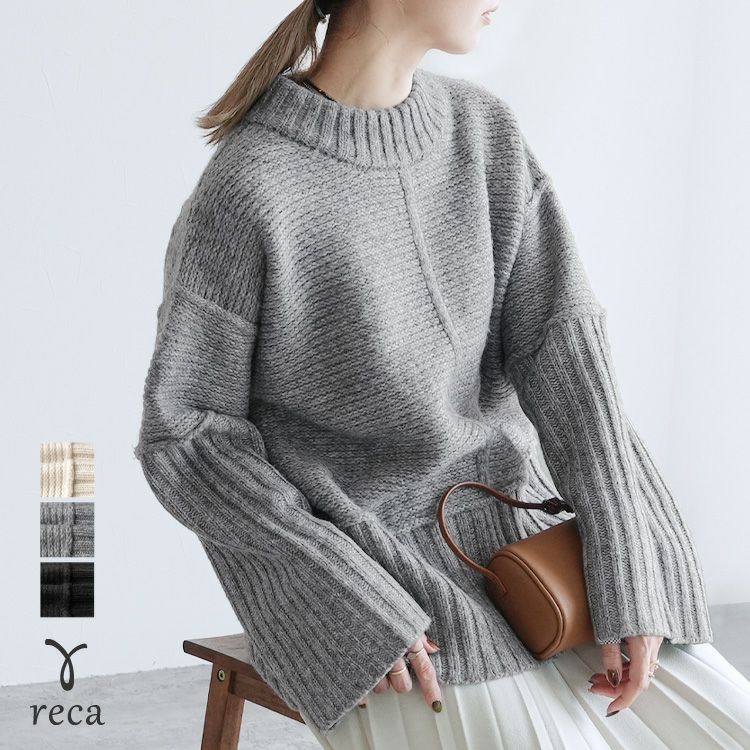 モックネックワイドリブ切替ニット(bel-db-25012) 宅配便発送 | reca