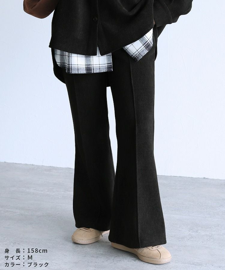 コーデュロイ裏フリースフレアパンツ(y2854) 2025年秋冬新作 | reca