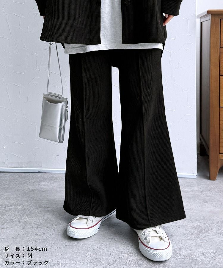 コーデュロイ裏フリースフレアパンツ(y2854) 2025年秋冬新作 | reca