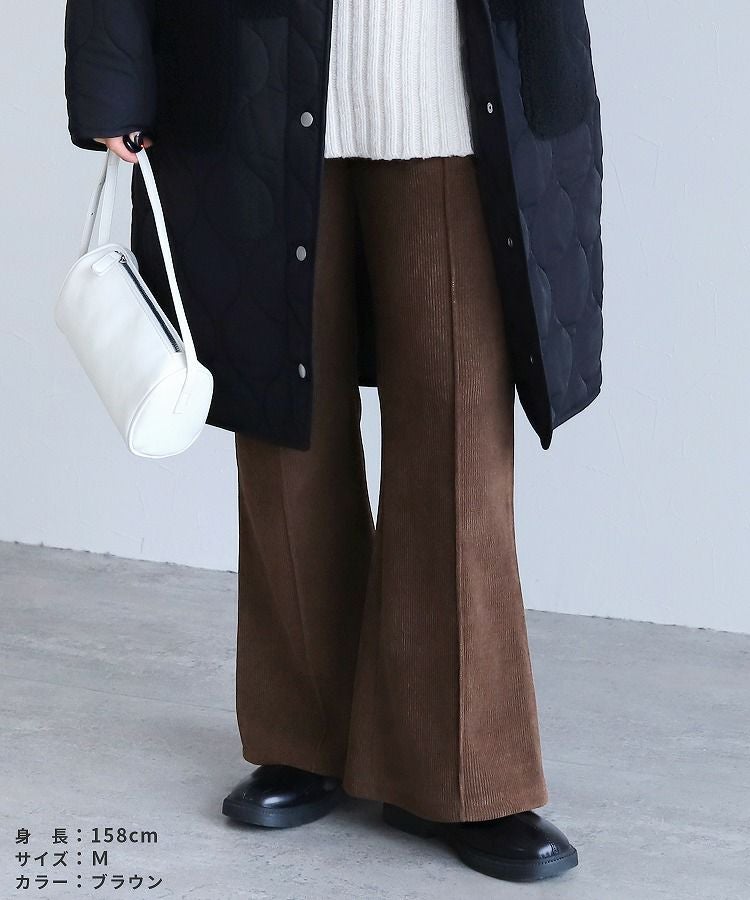 コーデュロイ裏フリースフレアパンツ(y2854) 2025年秋冬新作 | reca