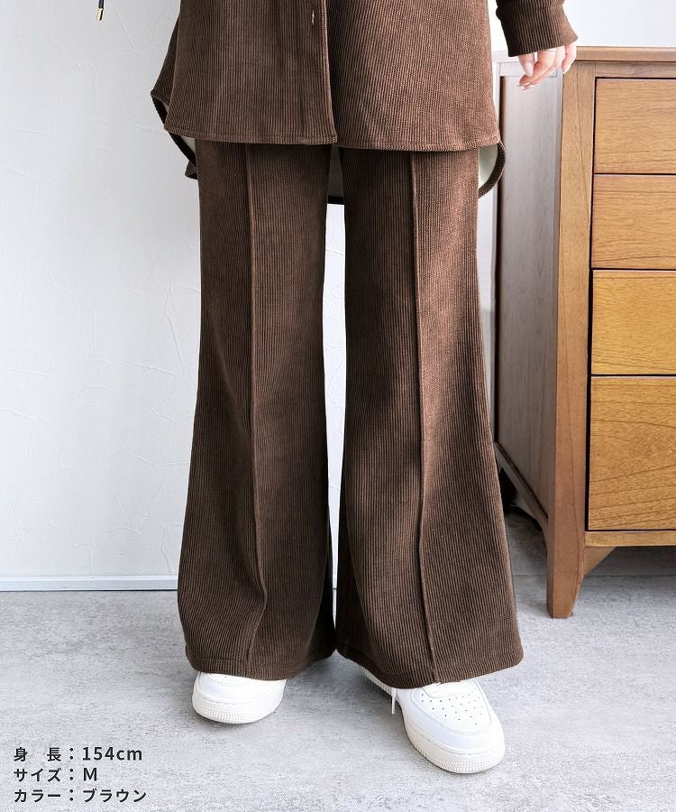 コーデュロイ裏フリースフレアパンツ(y2854) 2025年秋冬新作 | reca