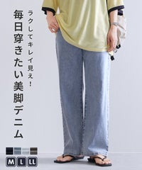 飾り釦付き裏ゴムストレートデニムパンツ(sat-e-5060) メール便発送10 - サムネイル2
