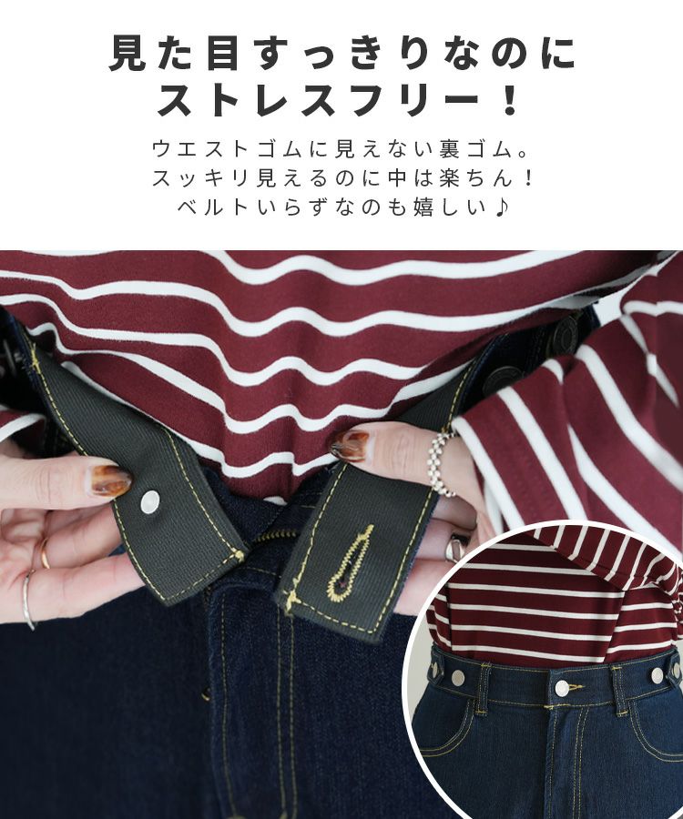 飾り釦付き裏ゴムストレートデニムパンツ(sat-e-5060) ネコポス発送10