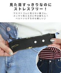 飾り釦付き裏ゴムストレートデニムパンツ(sat-e-5060) メール便発送10 - サムネイル3