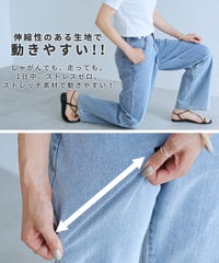飾り釦付き裏ゴムストレートデニムパンツ(sat-e-5060) メール便発送10 - サムネイル4