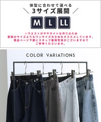 飾り釦付き裏ゴムストレートデニムパンツ(sat-e-5060) メール便発送10 - サムネイル6