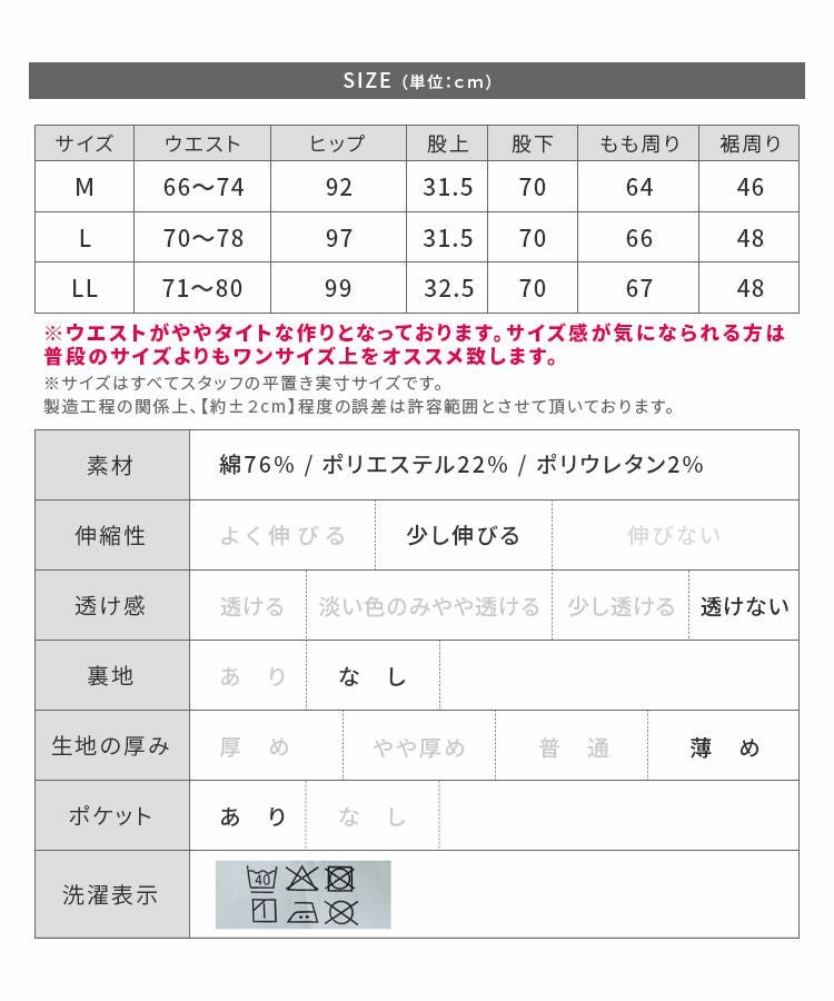 飾り釦付き裏ゴムストレートデニムパンツ(sat-e-5060) メール便発送10