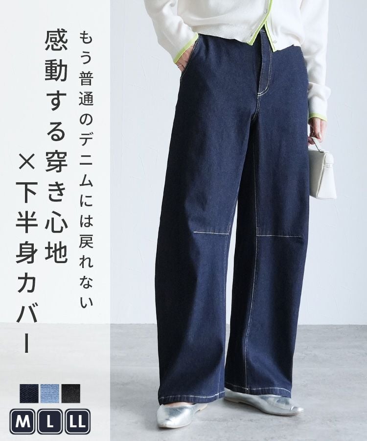 ストレッチデニムカーブパンツ(sat-w-6492) ネコポス発送10 | reca