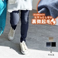 裏微起毛ストレッチスキニーパンツ(on5606423) メール便発送10 - サムネイル1