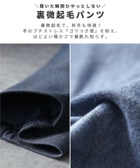 裏微起毛ストレッチスキニーパンツ(on5606423) メール便発送10 - サムネイル3
