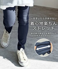 裏微起毛ストレッチスキニーパンツ(on5606423) メール便発送10 - サムネイル4