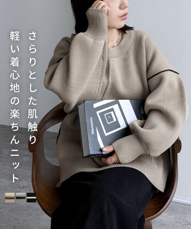 配色ラインパイピングドルマンニット(bel-db-25056) 宅配便発送 | reca