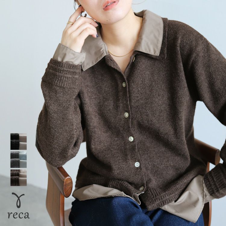 シャツレイヤード風ニットカーディガン(day166069) 宅配便発送 | reca