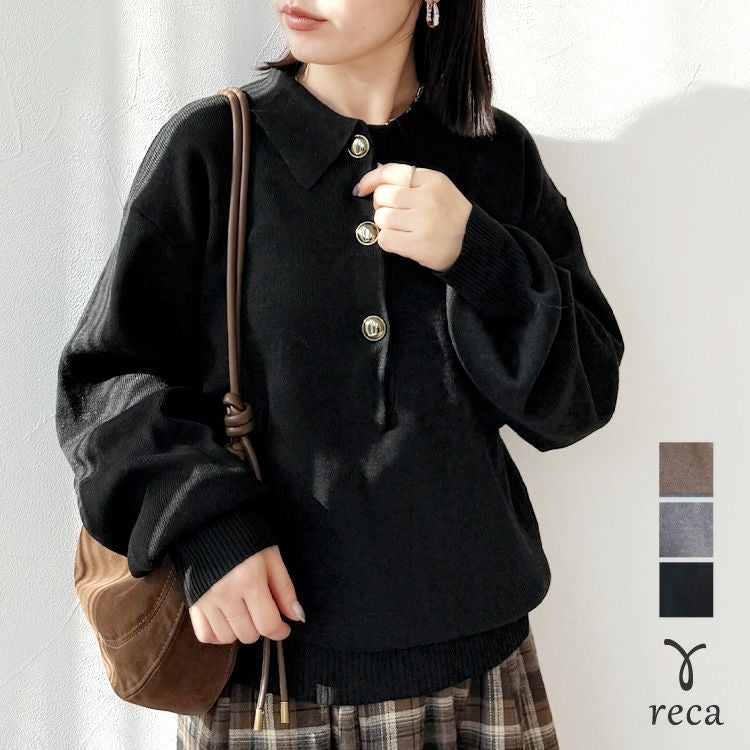 襟付き金ボタンニット(zn32818) 宅配便発送 | reca オフィシャルサイト