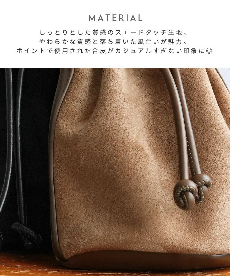 スエードショルダーバッグ(ro-ba-25102) 宅配便発送 | reca