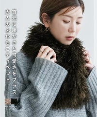 フェイクファーティペット(ro-mf-2590) メール便発送10 - サムネイル2