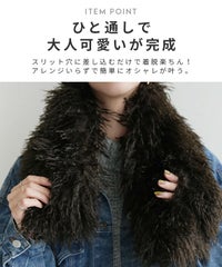 フェイクファーティペット(ro-mf-2590) メール便発送10 - サムネイル3