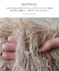 フェイクファーティペット(ro-mf-2590) メール便発送10 - サムネイル4