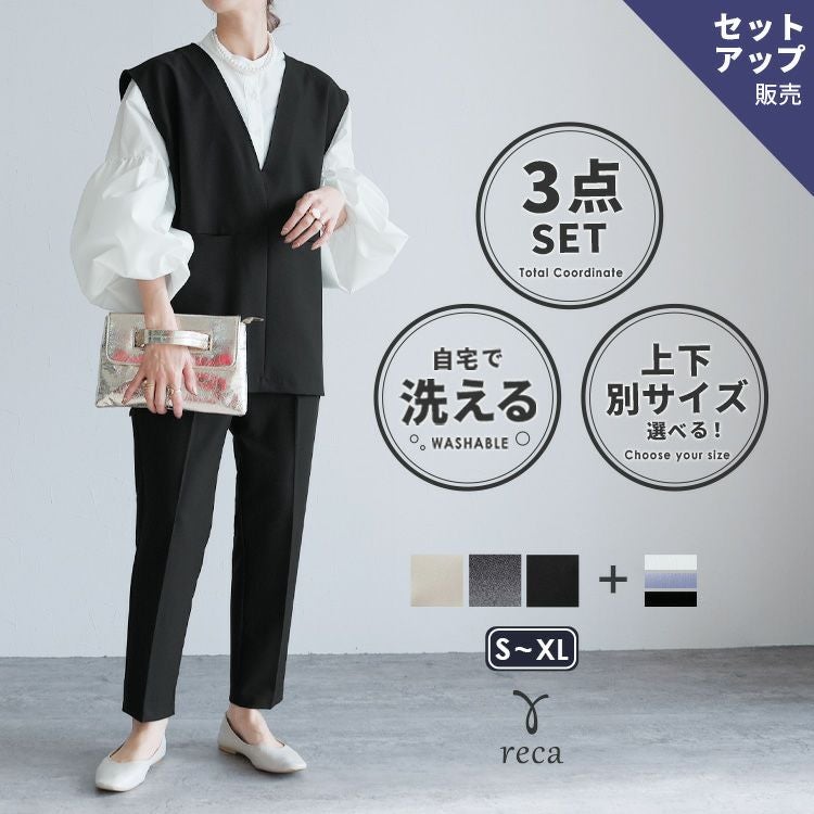 Vネックベスト×テーパードパンツ×マオカラーシャツセット(bel-hr-0617