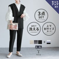 Vネックベスト×テーパードパンツ×マオカラーシャツセット(bel-hr-0617-s1) 宅配便発送 - サムネイル1