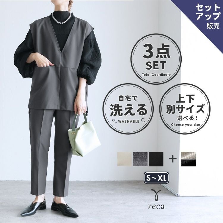 Vネックベスト×テーパードパンツ×ブラウスセット(bel-hr-0617-s2) 宅配