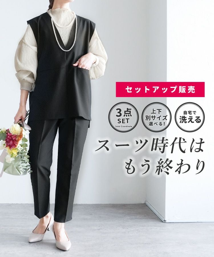 Vネックベスト×テーパードパンツ×ブラウスセット(bel-hr-0617-s2) 宅配