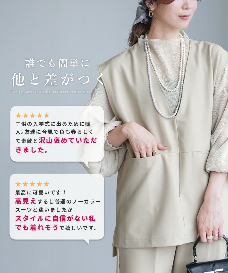 Vネックベスト×テーパードパンツ×ブラウスセット(bel-hr-0617-s2) 宅配